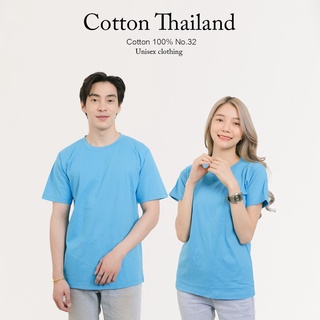 cotton.th เสื้อยืด [สีฟ้าอ่อน] คอกลม-คอวี แขนสั้น cottonแท้100%  No. 32 เสื้อยืดแขนสัน
