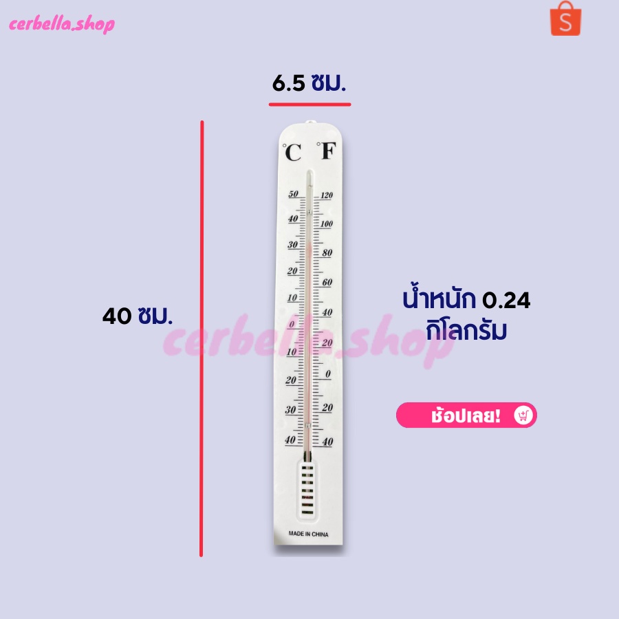 เทอร์โมมิเตอร์-สามารถใช้วัดอุณภูมิเทโมมิเตอร์จัมโบ้-เครื่องวัดอุณหภูมิ-วัดอุณภูมิห้อง-เครื่องวัดอากาศ