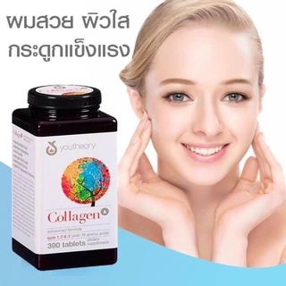 คอลลาเจน นำเข้าจากอเมริกา Youtheory Collagen Plus Biotin, 390 Tablets