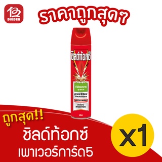 [1 ขวด] Shieldtox ชิลด์ท้อกซ์ เพาเวอร์การ์ด5 ไร้กลิ่น สีเขียว ขนาด 600มล.