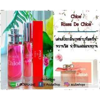 💐น้ำหอมเทสเตอร์กลิ่น Chloé Roses De Chloé/โบว์แดง