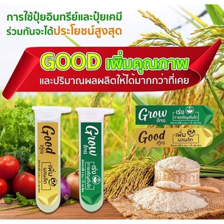 ปุ๋ยน้ำ 100% organic กู๊ด & โกร สำหรับพืชผักอินทรีย์ ออแกนิค Good & Grow พืชสมบูรณ์ แข็งแรง เพิ่มผลผลิต