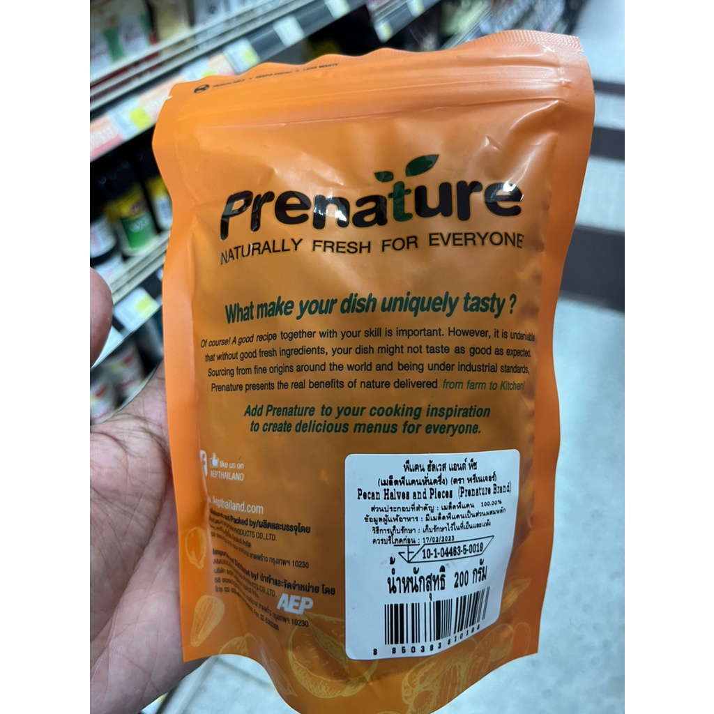 prenature-pecan-เมล็ดพีแคนหั่นครึ่ง-ขนาด-200-กรัม-พีแคน