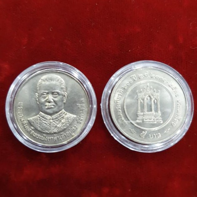 เหรียญ 5 บาท 200 ปี ร.3 ปี 2530 เหรียญกษาปณ์ที่ระลึก 200 ปี เฉลิม ...