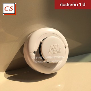 Smoke Detector อุปกรณ์ตรวจจับควัน Model: AW-CSD381 ( ยี่ห้อ Asenware )