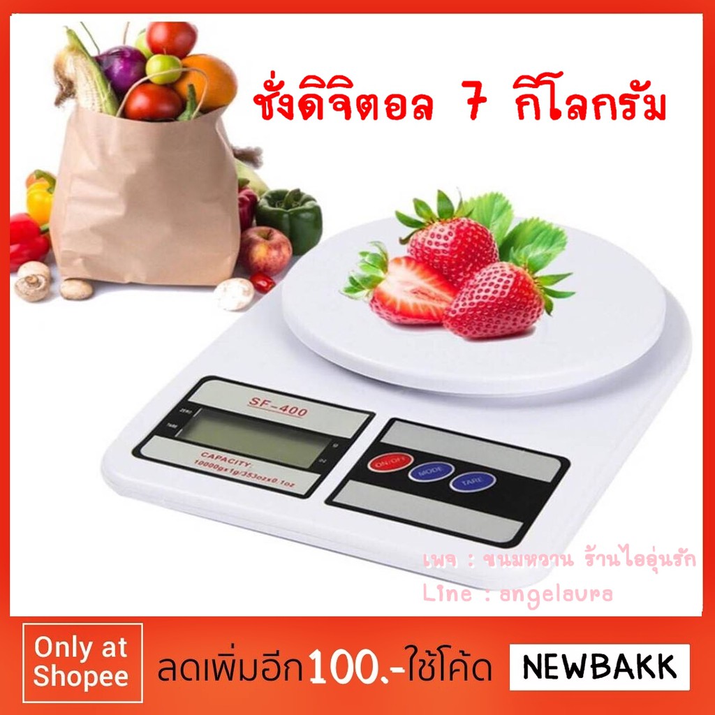 ชั่ง-ตราชั่ง-ชั่งดิจิตอล-10-kg-รับชำระเงินปลายทาง