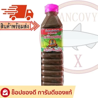 "แม่อ้อยกาฬสินธุ์" ฝาชมพู น้ำปลาร้าต้มสุกปรุงรส น้ำปลาร้าแม่อ้อยกาฬสินธุ์ 400 มล. photo