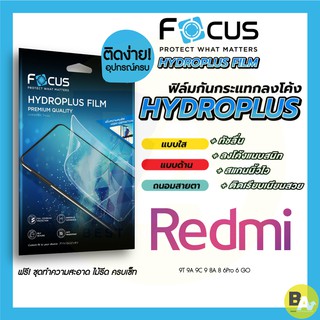Focus Hydroplus ฟิล์มไฮโดรเจล โฟกัส Redmi 12C 10 9T 9A 9C 9 8A 8 6Pro 6 Go 10C 10A 10 5G A1 A2Plus