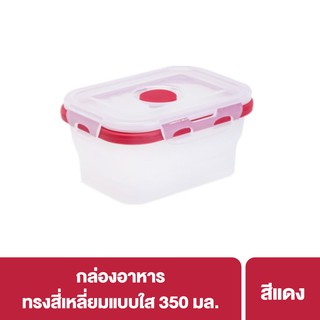 กล่องเก็บอาหาร ซิลิโคน กล่องใส่ของแบบพับได้ มีฝาปิด แบบใส ทรงสี่เหลี่ยม 350ml (ZFB) BDD
