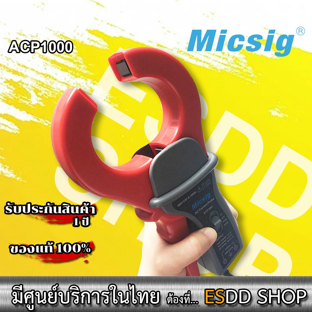 micsig-acp1000-ac-ออสซิโลสโคป-โพรบกระแสไฟฟ้า-ความถี่-10hz-100khz-current-range-0-1a-1000a-primary-current-2000a