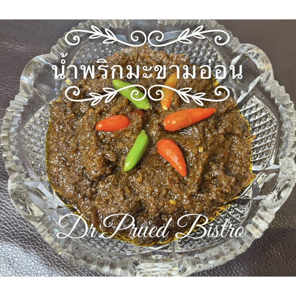 พฤทธ์-บิสโทร-น้ำพริกมะขามอ่อนสูตรต้นตำหรับเกรดพรีเมียม