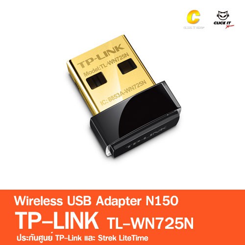 อุปกรณ์รับสัญญาณ-wifi-tp-link-tl-wn725n-150mbps-wireless-n-nano-usb-adapter-ประกันlifetime