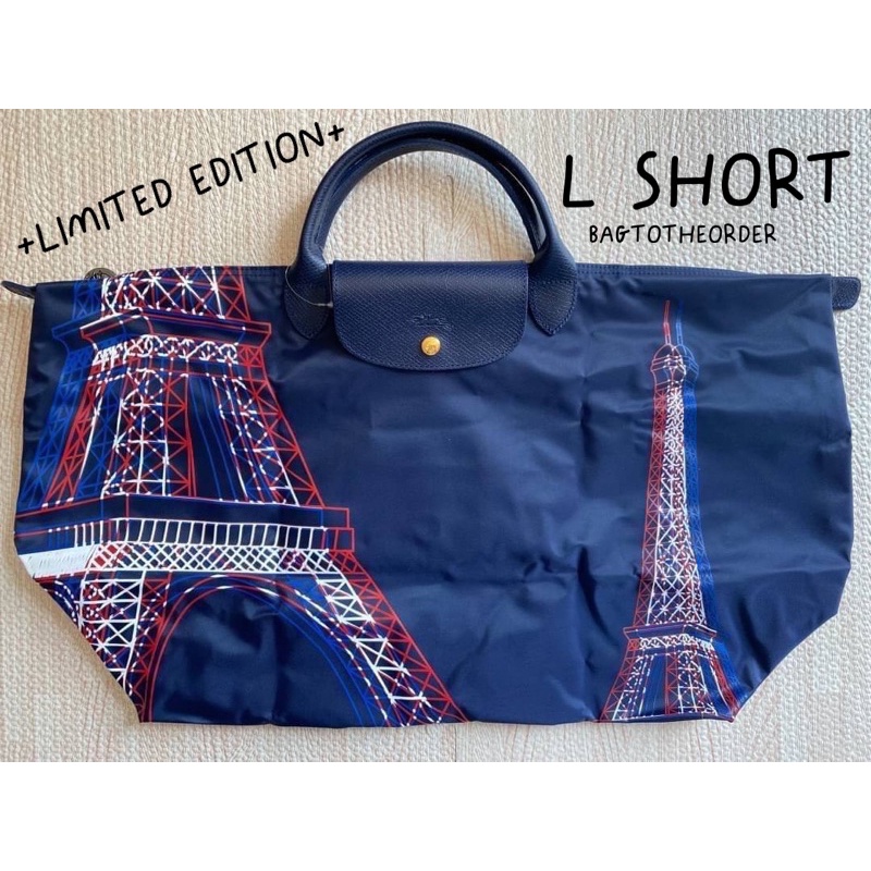 แท้-longchamp-limited-eiffel-collection