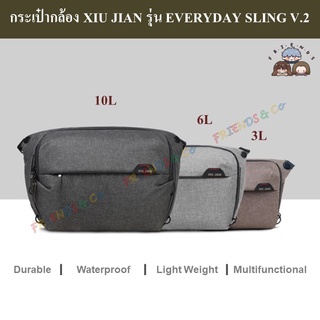 กระเป๋ากล้อง XIU JIAN รุ่น EVERYDAY SLING V2 ( XIU JIAN Everyday V2 Camera Bag ) ( แนว PEAK DESIGN SLING )