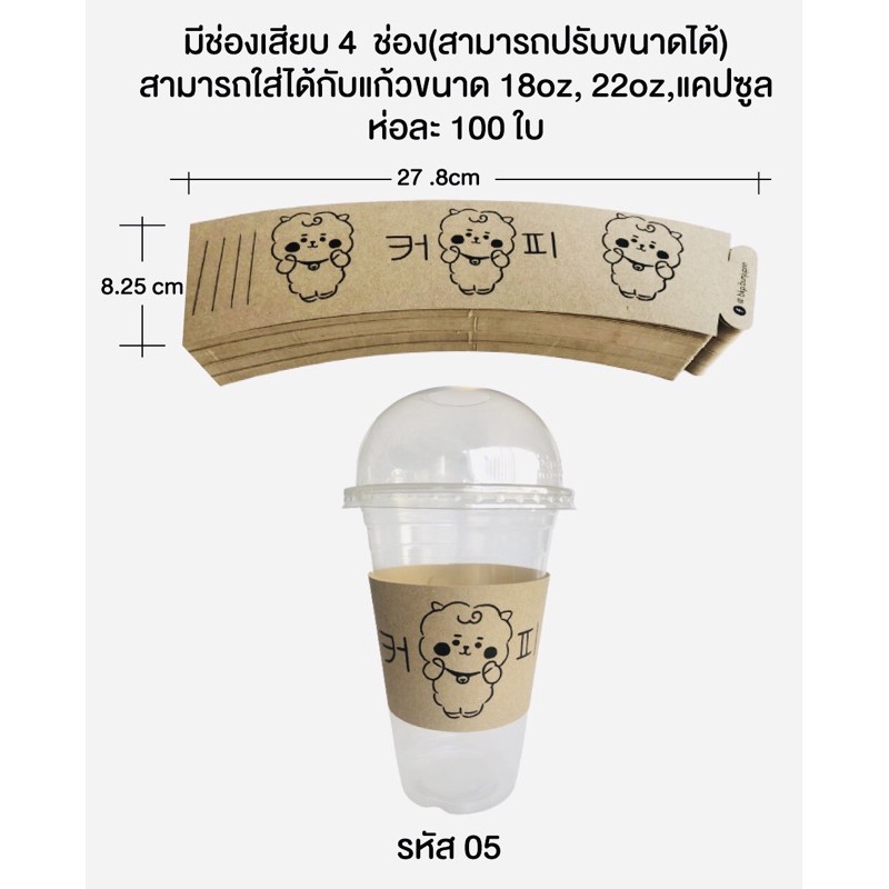 ปลอกสวมแก้ว2-000ใบกระดาษคราฟ230gกระดาษขาว200gมี4ช่องปรับขนาด