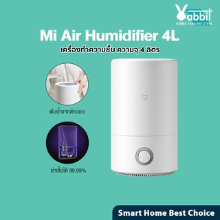 ภาพหน้าปกสินค้าMijia Smart Air Humidifier 4L / Xiaomi Humidifier 2 เครื่องพ่นไอน้ำอโรม่า / เครื่องทําความชื้น ที่เกี่ยวข้อง