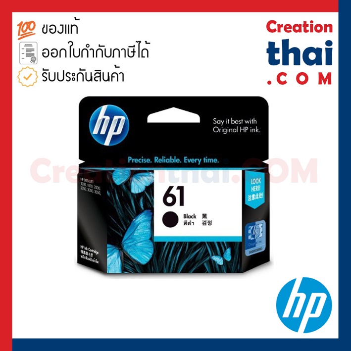 HP Inkjet 61BK Ink Cartridge ของแท้ ประกันศูนย์ รุ่น CH561WA (สีดำ) 61 ...