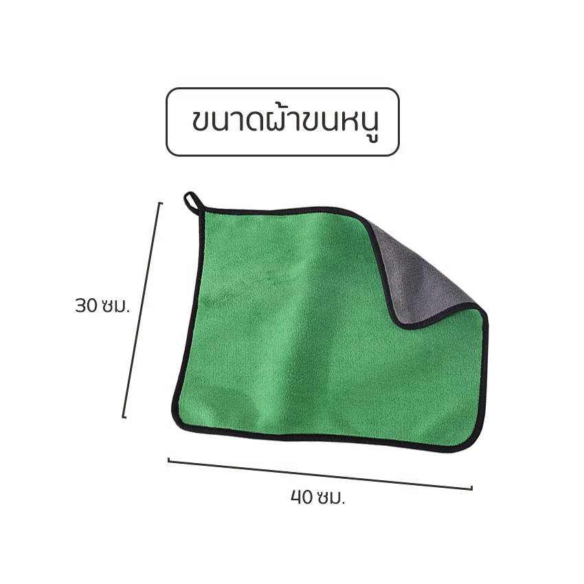 clafelor-ผ้าอเนกประสงค์-เช็ดได้ทุกอย่าง-ผ้าเช็ดรถ-ผ้าเช็ดมือ-ผ้าเช็ดกระจก-ผ้าเช็ดจานชาม-อย่างดี-รุ่น-hl-h03
