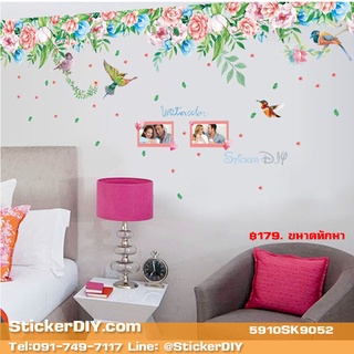 Transparent Wall Sticker สติ๊กเกอร์ติดผนังแต่งขอบ กรอบรูป "Water Color Roses" (กว้าง170cm.xสูง55cm.)