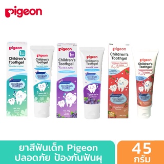 ภาพหน้าปกสินค้าPigeon พีเจ้น ยาสีฟัน แบบเจล สำหรับเด็ก ขนาด 45 กรัม 1 หลอด (เลือกสูตร) ที่เกี่ยวข้อง