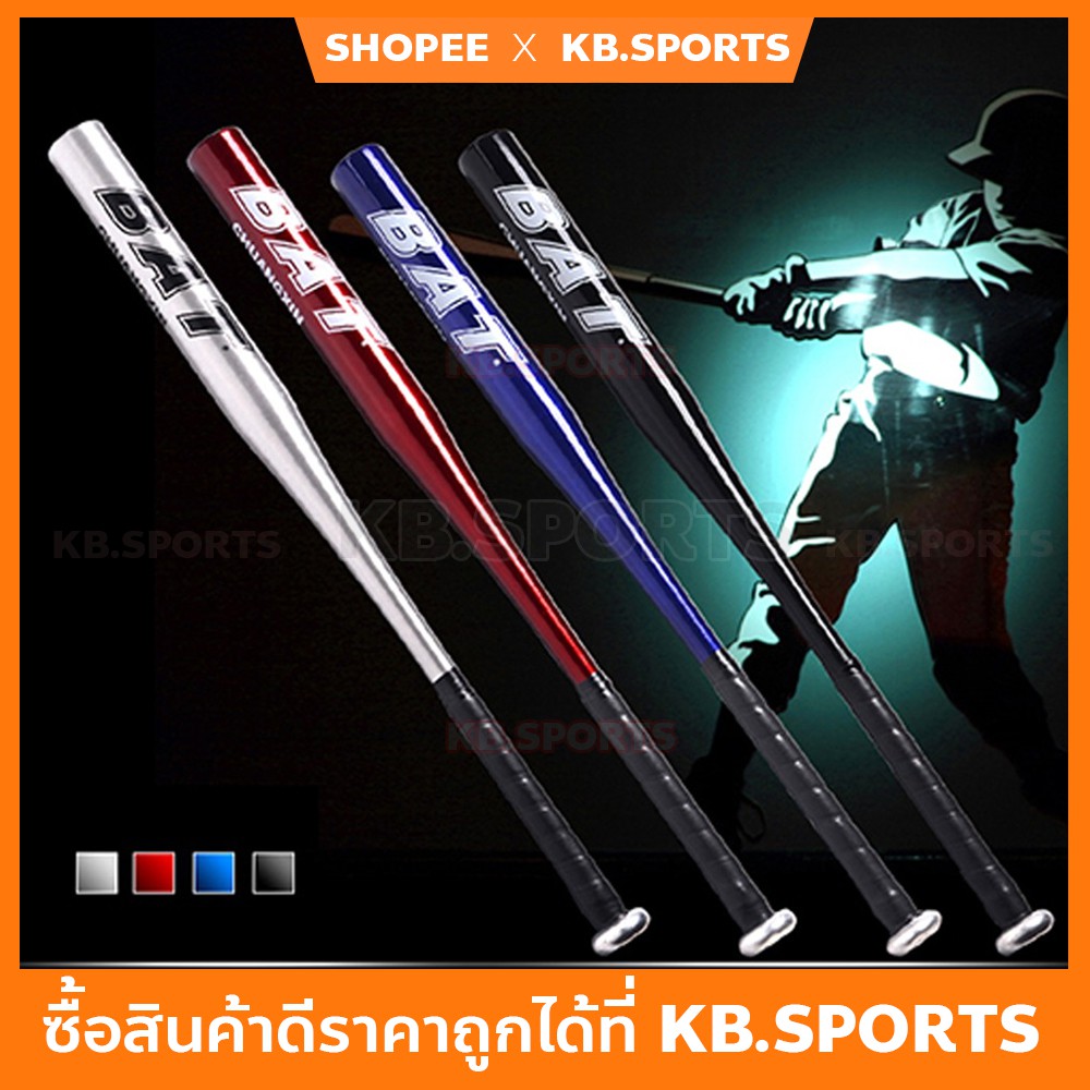 ภาพหน้าปกสินค้าไม้เบสบอล 30 นิ้ว ไม้เบสบอลอลูมิเนียม 30" จากร้าน sb.sports บน Shopee