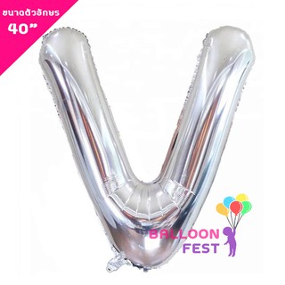 Balloon Fest ลูกโป่งฟอยล์ ตัวอักษร ขนาดใหญ่ 40 นิ้ว สีเงิน (Silver)