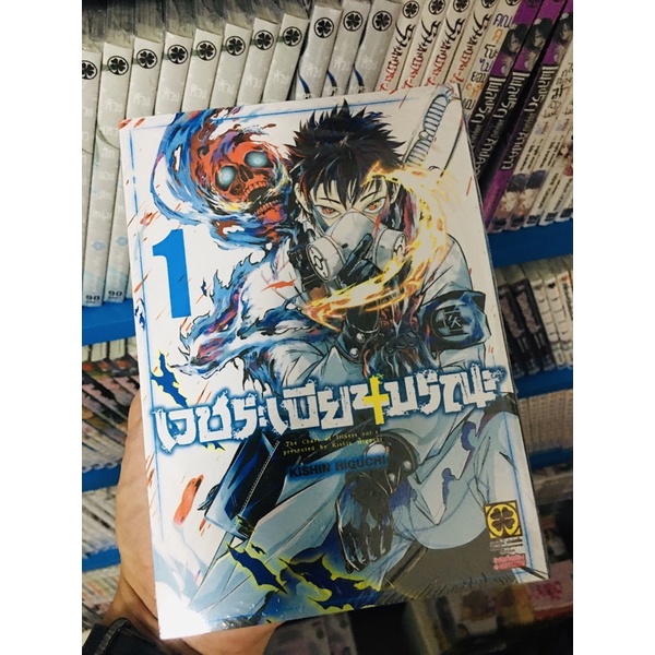 เวชระเบียนมรณะ-เล่ม1-3