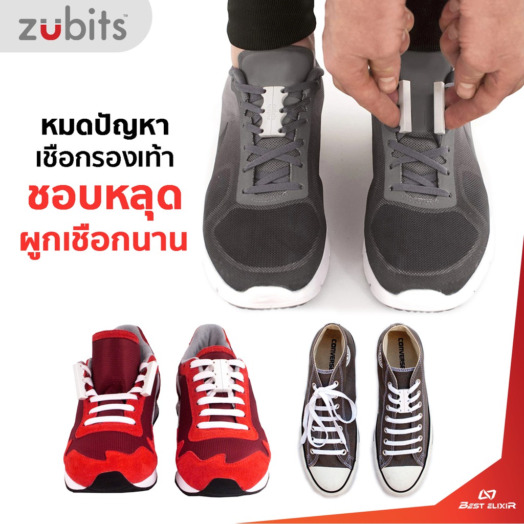 ภาพหน้าปกสินค้าเชือกรองเท้าไม่หลุด แม่เหล็กติดเชือกรองเท้า ไม่ต้องคอยผูกเชือกนาน หมดปัญหาเชือกชอบหลุด Zubits ของแท้100% จากร้าน bestelixir บน Shopee