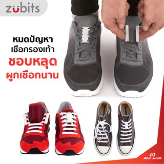 Zubits - แม่เหล็กติดเชือกรองเท้า หมดปัญหาเชือกชอบหลุด ไม่ต้องคอยก้มผูกเชือก ของแท้100%