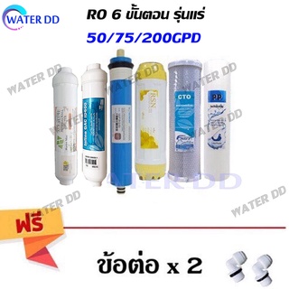 ภาพหน้าปกสินค้าชุดไส้กรองน้ำ 6 ขั้นตอนระบบ RO 50-75-200 GPD+แร่Mineral Water Filter  คุณภาพดี ราคาประหยัด ซึ่งคุณอาจชอบราคาและรีวิวของสินค้านี้