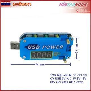 โมดูลจ่ายไฟที่ปรับได้ทั้ง เพิ่ม/ลด 15W Adjustable DC-DC CC CV USB 5V to 3.3V 9V 12V 24V 30v Step UP  Down Power Supply