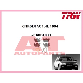 ผ้าเบรคชุดหน้า GDB1033 CITROEN AX 1.4L 1994 ยี่ห้อTRW ราคาต่อชุด