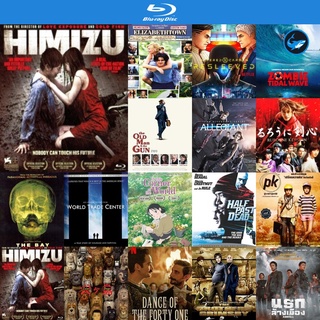 Bluray แผ่นบลูเรย์ Himizu รักรากเลือด หนังบลูเรย์ ใช้กับ เครื่องเล่นบลูเรย์ blu ray player บูเร blu-ray หนัง แผ่น bluray