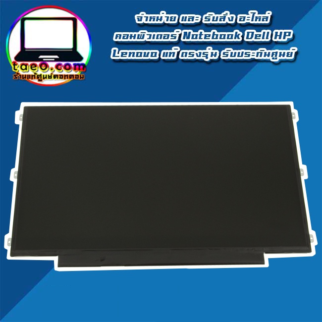 จอ-โน๊ตบุ๊ค-dell-latitude-3340-13-3-จอด้าน-อะไหล่-แท้-ตรงรุ่น-ประกัน-ศูนย์-dell-thailand-กรุณาเช็คสินค้าก่อนสั่งนะคะ