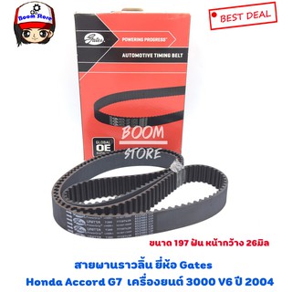 Gates T286สายพานราวลิ้น สำหรับรถยนต์ Honda Honda Accord G7 เครื่องยนต์ 3000 V6 ปี 2004