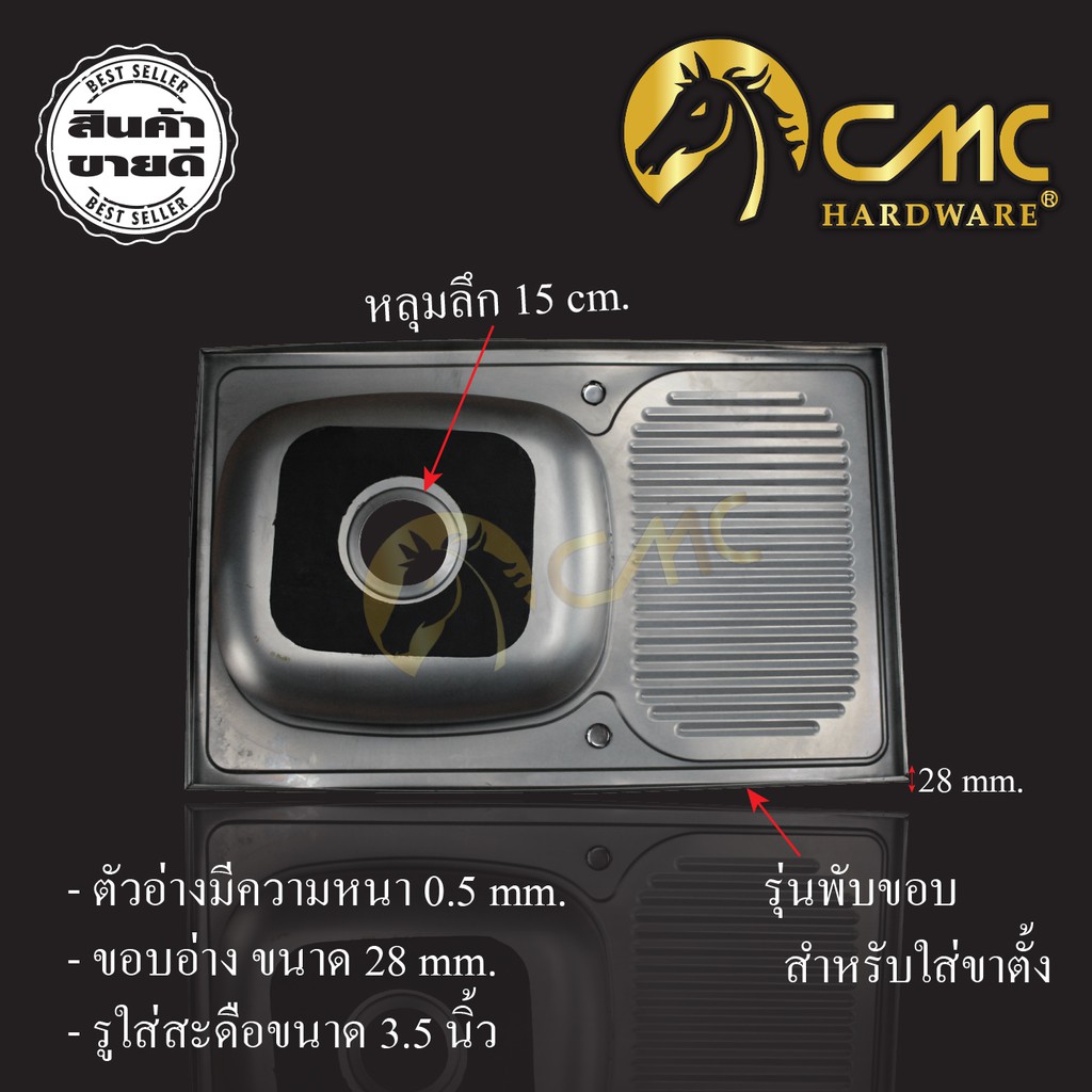 cmc-อ่างซิงค์-1-หลุม-ที่พัก-cm8050