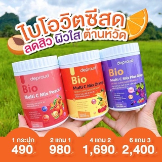 ดีพราวด์ ไบโอ มัลติ ซี มิกซ์ ดีพราวด์วิตามินซีสด 250,000 mg. Deproud Bio Multi C Mix 1กระปุก.