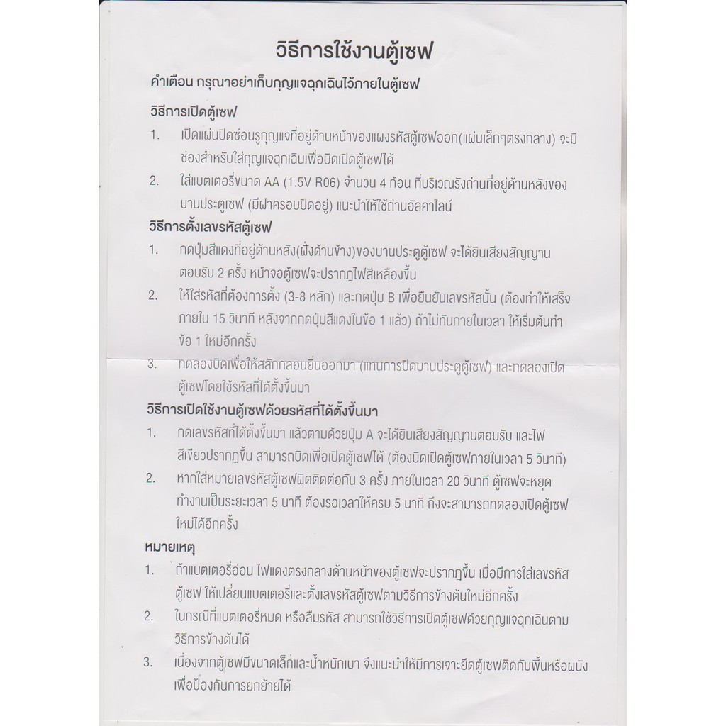 ตู้เซฟระบบอิเล็กทรอนิกส์-apex-รุ่น-เอเพ็กซ์-x-series-1