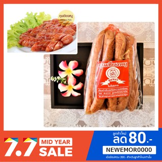 ภาพหน้าปกสินค้าตุ่มทอง กุนเชียงหมูนุ่มน้ำหนัก 500 และ 1,000 กรัม ที่เกี่ยวข้อง