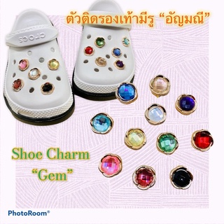 JBD 13 - ตัวติดรองเท้ามีรู เพชร “อัญมณี” 🌈👠Shoe Charm Dimond “Gem”  วิ้งค์วับ สวยดี ราศีไม่ตก..