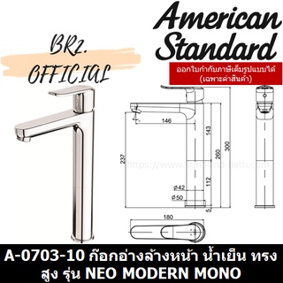 (01.06) AMERICAN STANDARD = A-0703-10 ก๊อกอ่างล้างหน้า น้ำเย็น ทรงสูง รุ่น NEO MODERN MONO