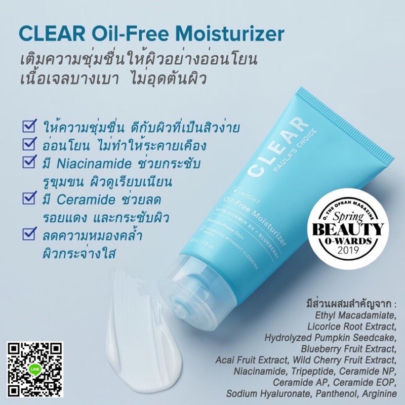 เซทเริ่มต้นสำหรับดูแลปัญหาสิว-paula-s-choice-2-bha-liquid-clear-pore-cleanser-clear-oil-free-moisturizer