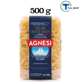 THA shop 📍✏️ agnesi แอคเนซีมะกะโรนีเบอร์50 เส้นพาสต้า เส้นสปาเก็ตตี้ spaghetti pasta