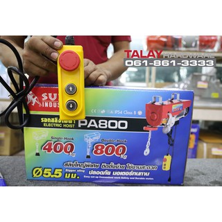 ภาพขนาดย่อของภาพหน้าปกสินค้ารอกสลิงไฟฟ้า 800 กิโลกรัม SUMO รุ่น PA800 220V. 1300W.ขนาดสลิง 5.5 MM จากร้าน thw_toolshop บน Shopee ภาพที่ 1