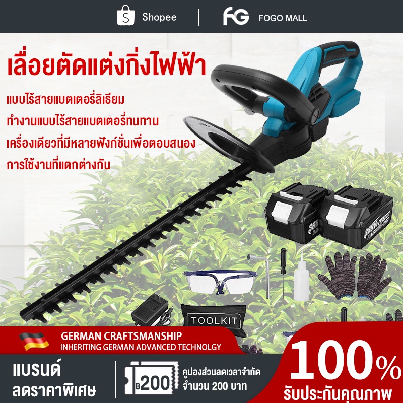 เลื่อยตัดแต่งพุ่ม-เครื่องตัดแต่งกิ่งไม้-24v-ใบมีดคู่-เครื่องตัดแต่งพุ่มไม้ไฟฟ้าไร้สาย-เลื่อยตัดแต่งต้นไม้-สวิตช์คู่