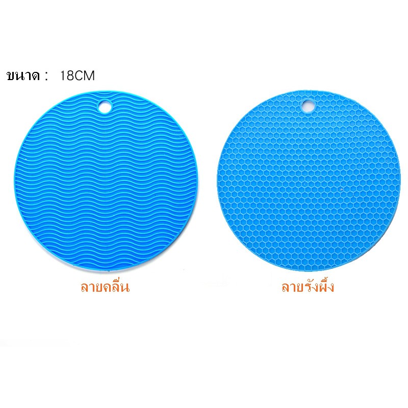 แผ่นซิลิโคนรองของร้อนจับของร้อน