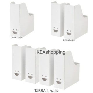 IKEA  TJABBA    ห้ามสั่งรวมสินค้าอื่น .. กล่องใส่แฟ้ม กล่องแฟ้ม กล่องใส่เอกสาร ikea กล่องใส่หนังสือ