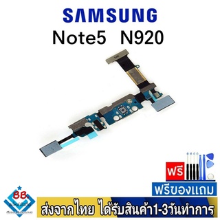 แพรตูดชาร์จ samsung Note5(N9200) แพรชุดชาร์จ แพรก้นชาร์จ อะไหล่มือถือ แพรชาร์จ ก้นชาร์จ ตูดชาร์จ