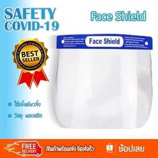 ภาพหน้าปกสินค้าหน้ากากป้องกันน้ำลาย Face Shield แผ่นป้องกันน้ำลาย หน้ากากป้องกันฝุ่นและเชื้อโรค MASK ที่เกี่ยวข้อง