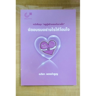 หนังสือชุด